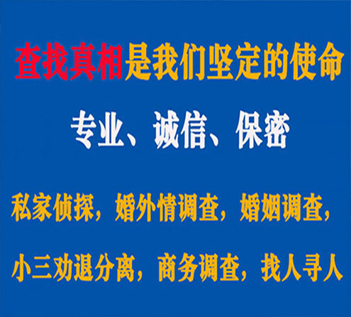 关于长汀智探调查事务所